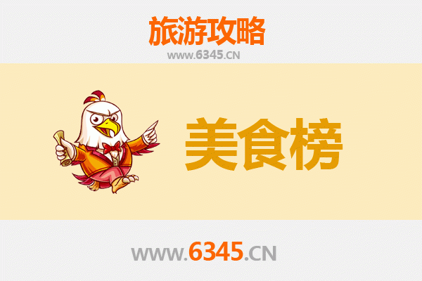 柳州柳江美食排行榜前十名：舌尖上的桂中风情