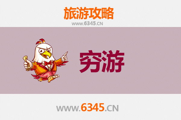 柳州柳江穷游攻略：一个人预算300元玩转山水之城