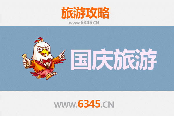 十一柳州柳江小众省钱攻略：避开人潮，解锁高性价比玩法